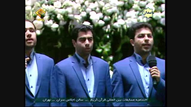 گروه توایشح منتخب استان اصفهان در اختتامیه مسابقات