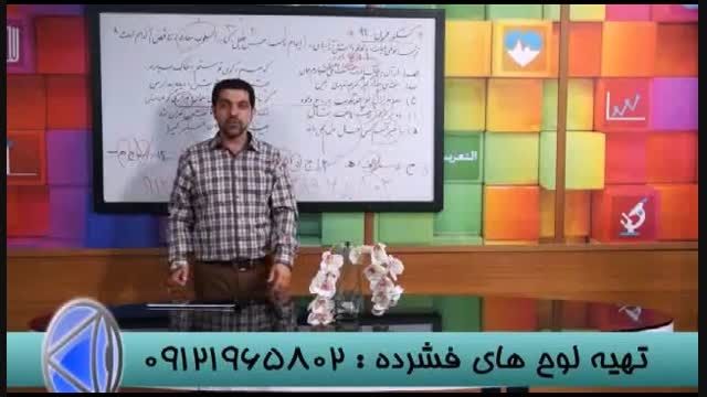 PSP - کنکور را به روش استاد احمدی شکست بدهید (18)