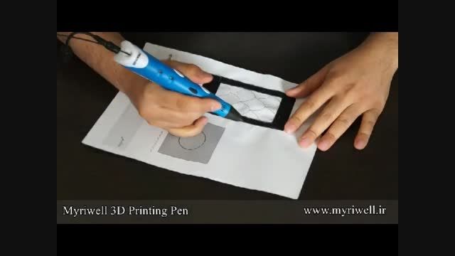 قلم سه بعدی مایریول - شمعدان
