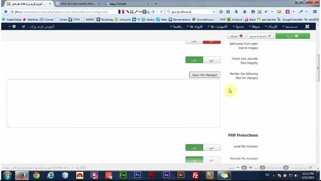 آموزش جامع کامپوننت RSFirewall جوملا-بخش دوم و آخر