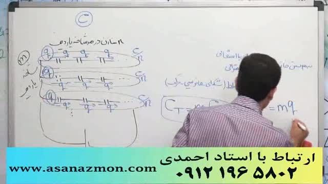 برای رسیدن به درصد 100 در کنکور حتما ببینید - کنکوری 12