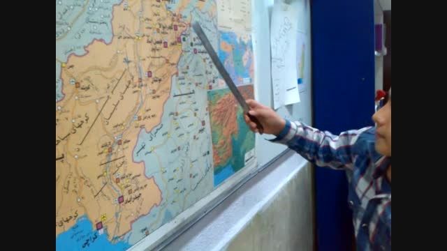 تدریس جغرافی پنجم توسّط  دانش آموز: پارسا شایان