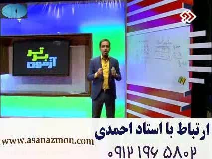 آموزش تکنیکی خازن  و حل تست مهندس مسعودی- مشاوره22
