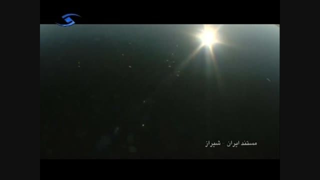 مستند ایران - شیراز (قسمت اول)