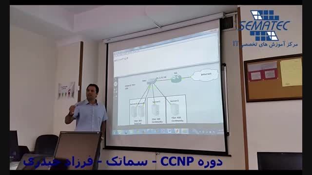 آموزش سیسکو CCNP - Private VLAN سماتک