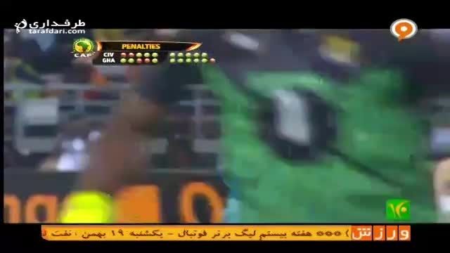 آیتم ویژه قهرمانی ساحل عاج در جام ملت های آفریقا