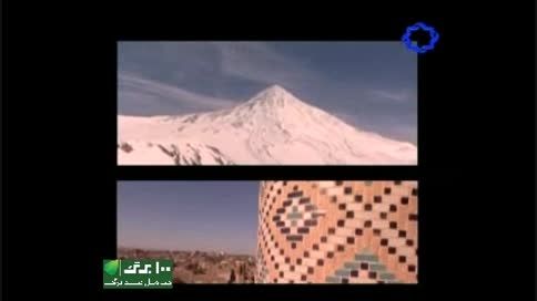 نماهنگ ایران با صدای فرشاد جمالی ( تیتراژ برنامه1 صدبرگ