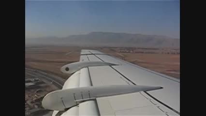 بلیت پرواز چارتر - فرود در فرودگاه شیراز