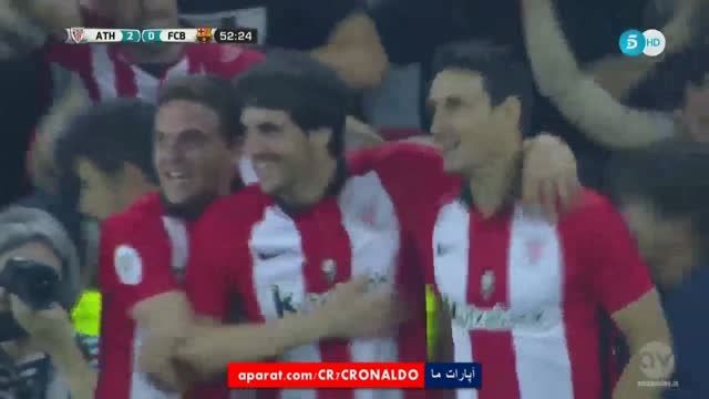 اتلتیک بیلبائو 2 - 0 بارسلونا (گل اول آداریز) HD