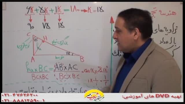 هندسه پایه با سلطان ریاضیات کشور...فوق العاده بود!!!(5)