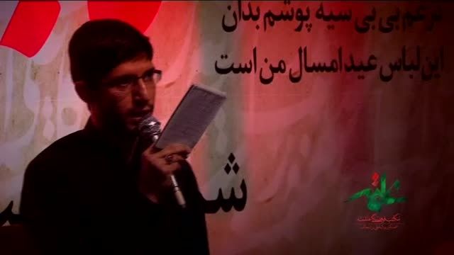 بمیرم برات شده تشییع تو شبونه/محمد تاجیک