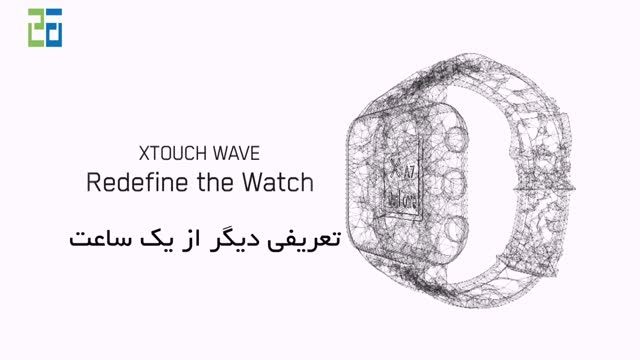 ساعت XTouch Wave، اسمارت فونی کامل بر روی دستان شما!!!
