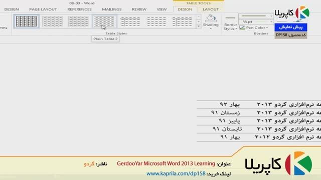 GerdooYar Microsoft Word 2013 Learning