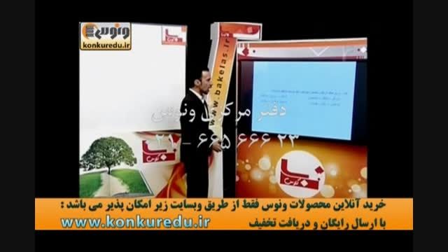 نمونه تدریس عربی کنکور استاد آزاده در برنامه باکلاس