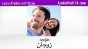 آموزش عربی با تصویر-20