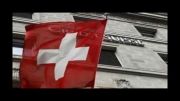آمریکا و سوئیس برای جلوی گیری از فرار مالیاتی به توافق رسیدن