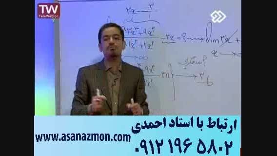 آموزش کنکوری ریاضی جناب مسعودی  - مشاوره کنکور26