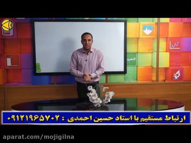 قسمت سوم آموزش روش مطالعه از اسطوره شیمی ایران