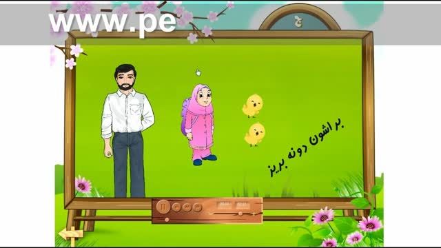 آموزش الفبای فارسی برای کودکان
