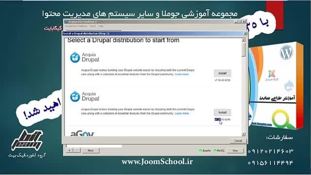 آموزش دروپال فارسی با استفاده از Acquia Dev Desktop