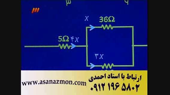 حل تست های مبحث مدار الکتریکی مهندس مسعودی - بخش اول 8