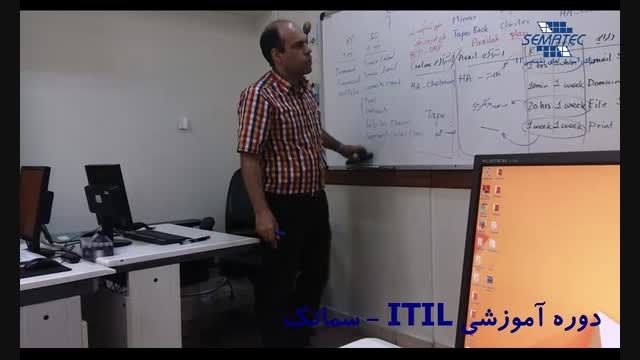 دوره آموزشی ITIL - جلسه 5 از 8 - قسمت 3