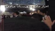 مدیحه سرایی درشب شهادت امام علی(ع)،شهرستان میامی