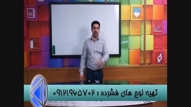 هم گام باگروه آموزشی استاداحمدی تاموفقیت درکنکور (29)