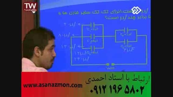 نکات کلیدی و تکنیکی درس فیزیک با مهندس مسعودی 3