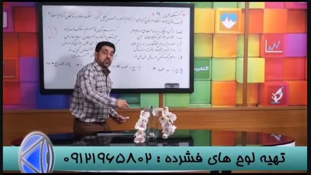 نگاه نو به کنکور با گروه آموزشی استاد احمدی (39)