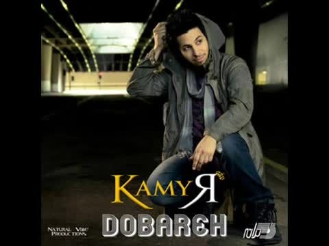 kamyar - nazdike man