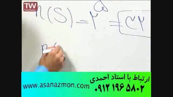 تدریس تکنیکی و فوق سریع ریاضی مهندس مسعودی 19