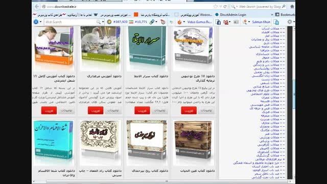 دانلود کتاب آموزش کسب درآمد از اینترنت 