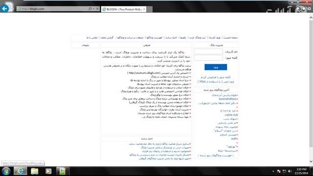 هک شدن وبلاگ بلاگفا توسط من 1 .: MR . PH :.
