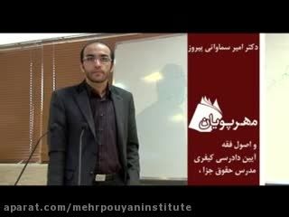 فیلم معرفی مؤسسه آموزش عالی آزاد مهرپویان