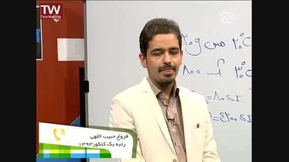 مشاوره  استاد احمدی و رتبه یک کنکور سراسری 7