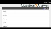 پیشنمایش پوسته responsive در موبایل - Question2Answer