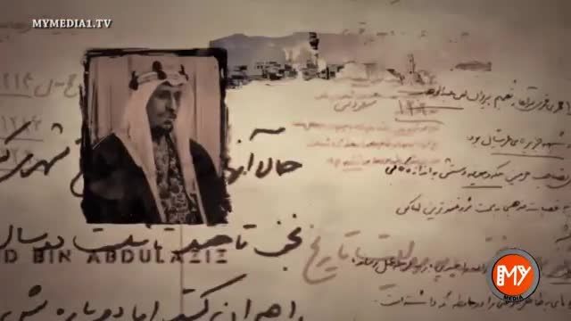 جنایت وهابیون سعودی در کربلا و حمله به نجف