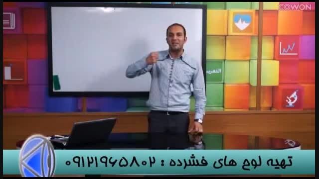 PSP - کنکور را به روش استاد احمدی شکست بدهید (31)