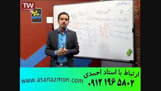 ریاضی رو با تکنیک های طلایی یاد بگیریم- کنکور 13