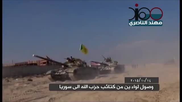 ورود تیپ زرهی حزب الله عراق به سوریه