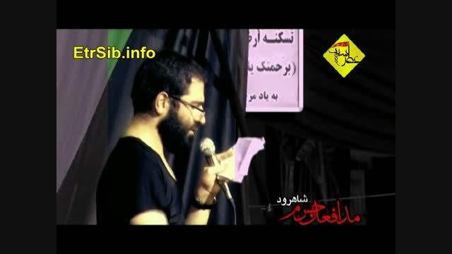 حاج حسین سیب سرخی فاطمیه اول 93 شاهرود - واحد زیبا