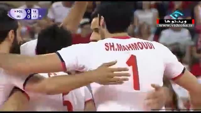 ایران ۲-۳ لهستان؛ لیگ جهانی والیبال ۲۰۱۵
