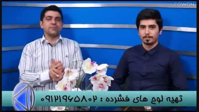 PSP - کنکور را به روش استاد احمدی شکست بدهید (23)