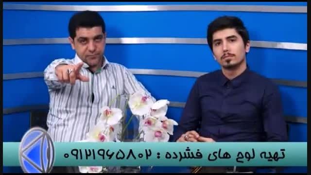 PSP - کنکور را به روش استاد احمدی شکست بدهید (27)