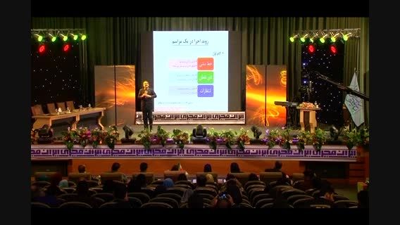 مهندس محمد حسن امامی سخنران کلیدی جشنواره مجریانVI
