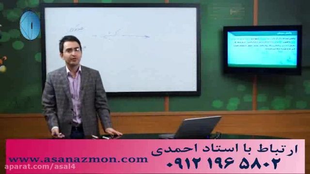 آموزش ریز به ریز درس شیمی با مهندس ج.مهرپور - مشاوره 30
