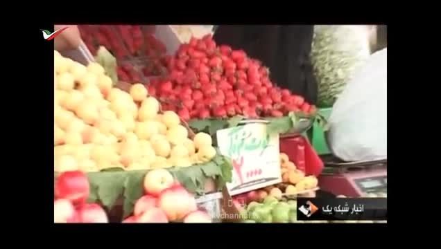 قیمت های نجومی میوه های تابستانی در ایران!