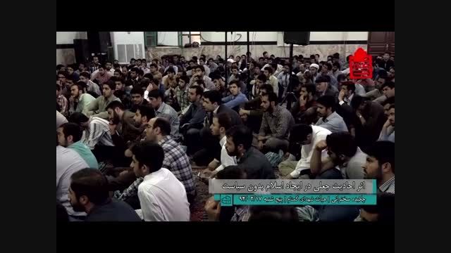 سلسه مباحث تاریخ تحلیلی اسلام| 94/02/17|استاد پناهیان