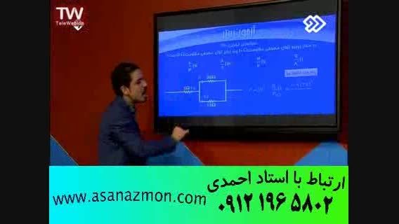 تدریس فیزیک درسری جدید برنامه آزمون برتر- کنکور 14